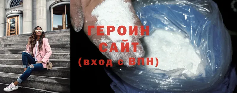 MEGA ссылка  Мыски  Героин Heroin 