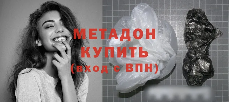 Метадон methadone  купить  сайты  Мыски 